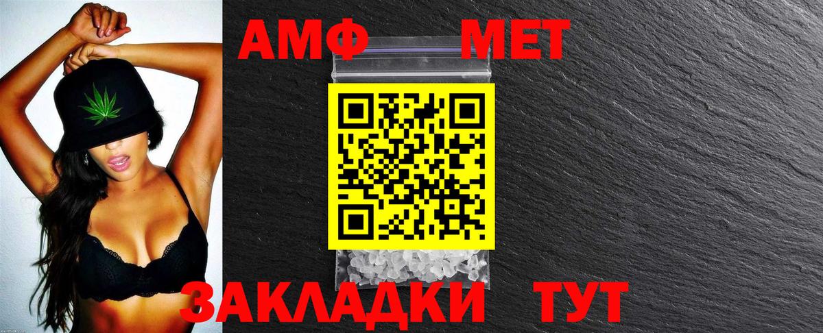 блэк спрут ONION  Амфетамин  Мирный  Вход с VPN  Амфетамин Розовый 