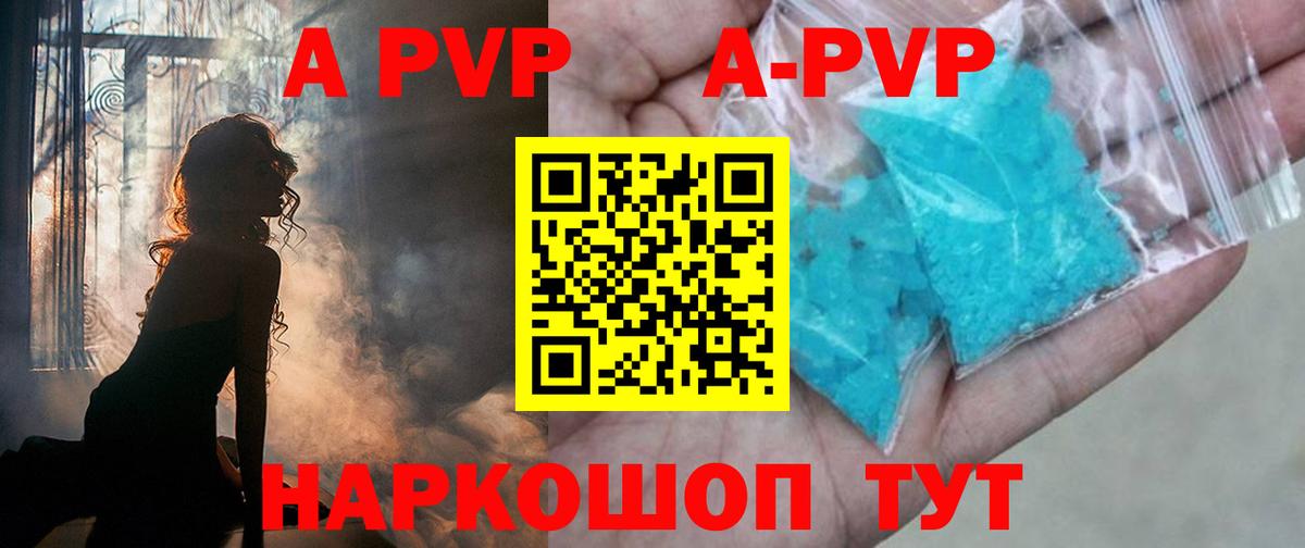 A-PVP СК  A-PVP кристаллы  Альфа ПВП крисы CK  Мирный  купить наркотики сайты  Вход с VPN 