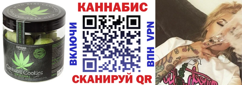 Печенье с ТГК марихуана Мирный