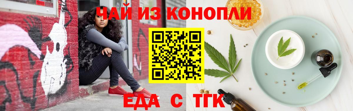 Canna-Cookies конопля Мирный
