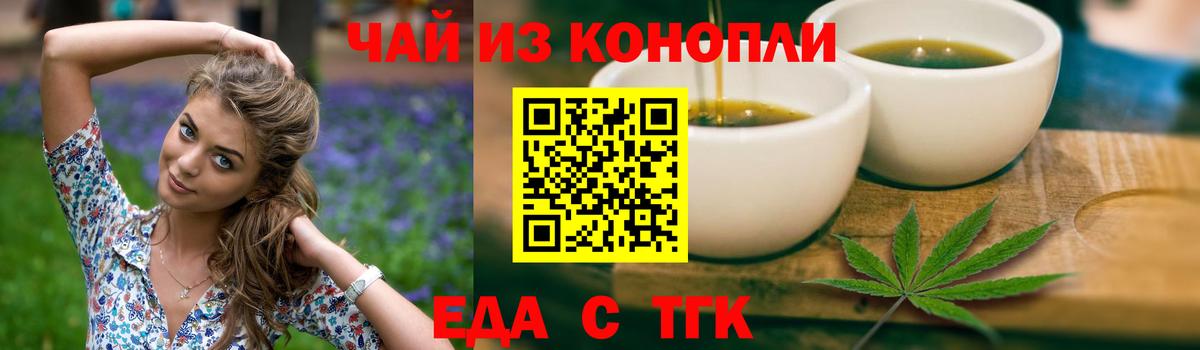 Мирный  Cannafood конопля  Вход с VPN 