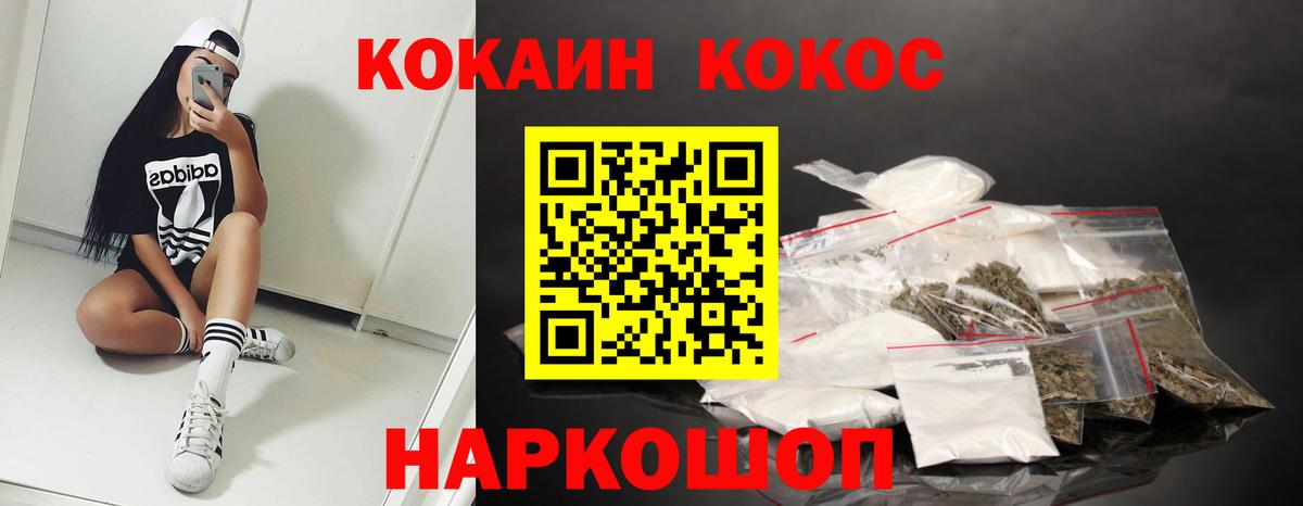Мирный  COCAIN Fish Scale  COCAIN FishScale  КОКАИН  Вход с VPN 