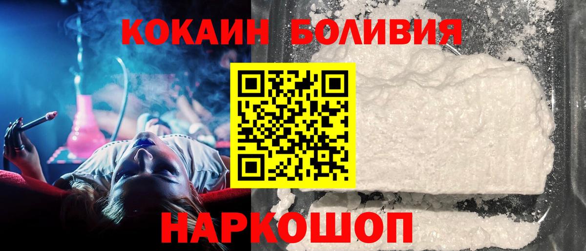 Кокаин Fish Scale Мирный