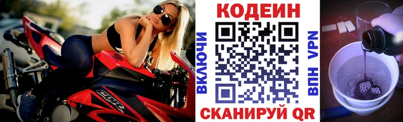 darknet наркотические препараты  ссылка на мегу ТОР  Кодеин Purple Drank  Мирный  цены  
