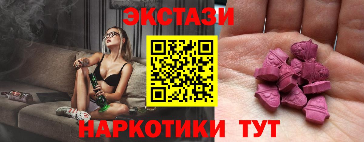 Ecstasy 280 MDMA  Экстази  Мирный  где купить   Вход с VPN  ЭКСТАЗИ 250 мг 