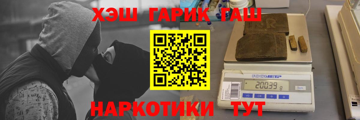 ГАШ индика сатива  Вход с VPN  Мирный 