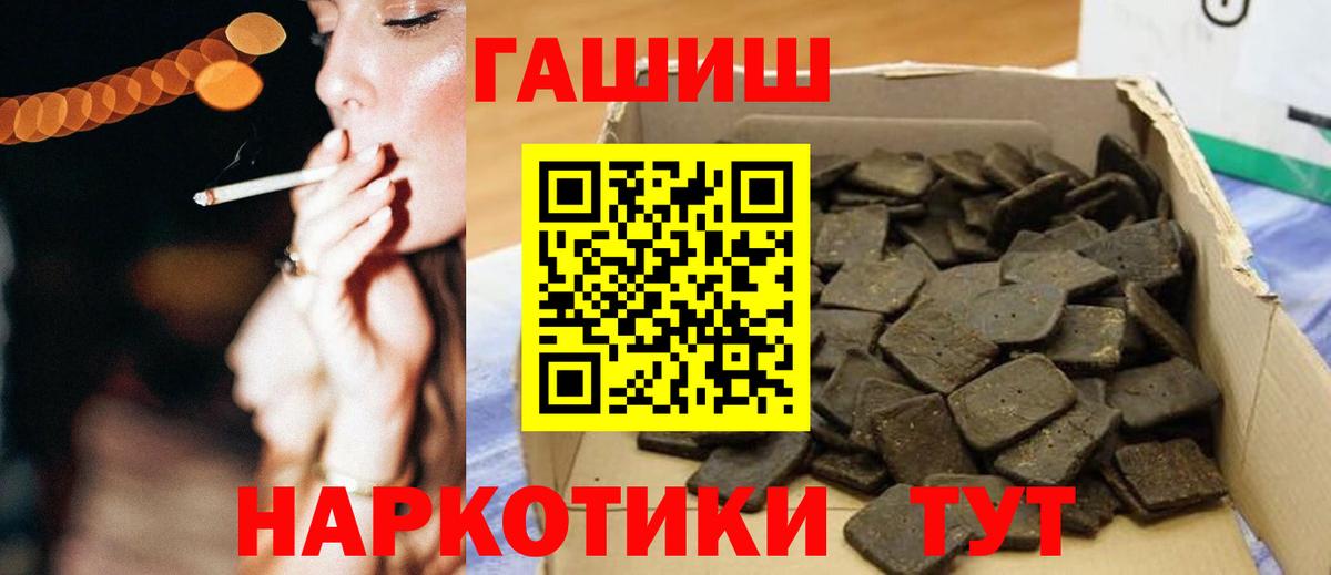 Гашиш 40% ТГК Мирный