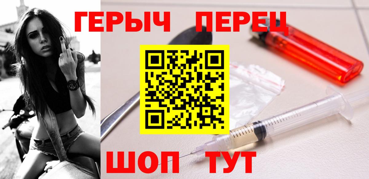 ГЕРОИН Афган  Вход с VPN  Мирный 