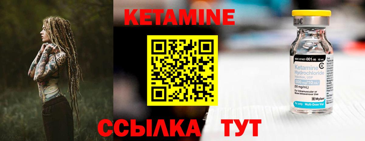 КЕТАМИН ketamine  Вход с VPN  КЕТАМИН VHQ  Мирный 