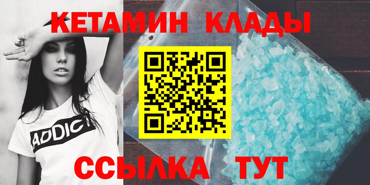 КЕТАМИН ketamine Мирный