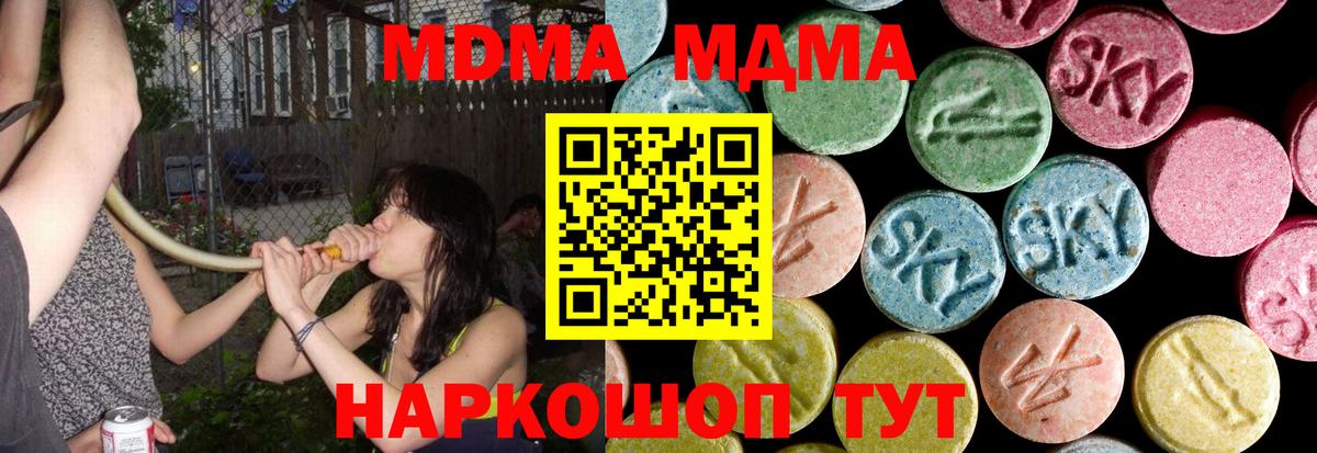 MDMA Molly  МДМА молли  Вход с VPN  MDMA  Мирный 