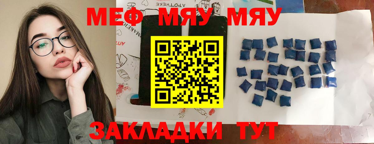 купить наркоту  Меф VHQ  Вход с VPN  Мефедрон  МЕФ кристаллы  Мирный 