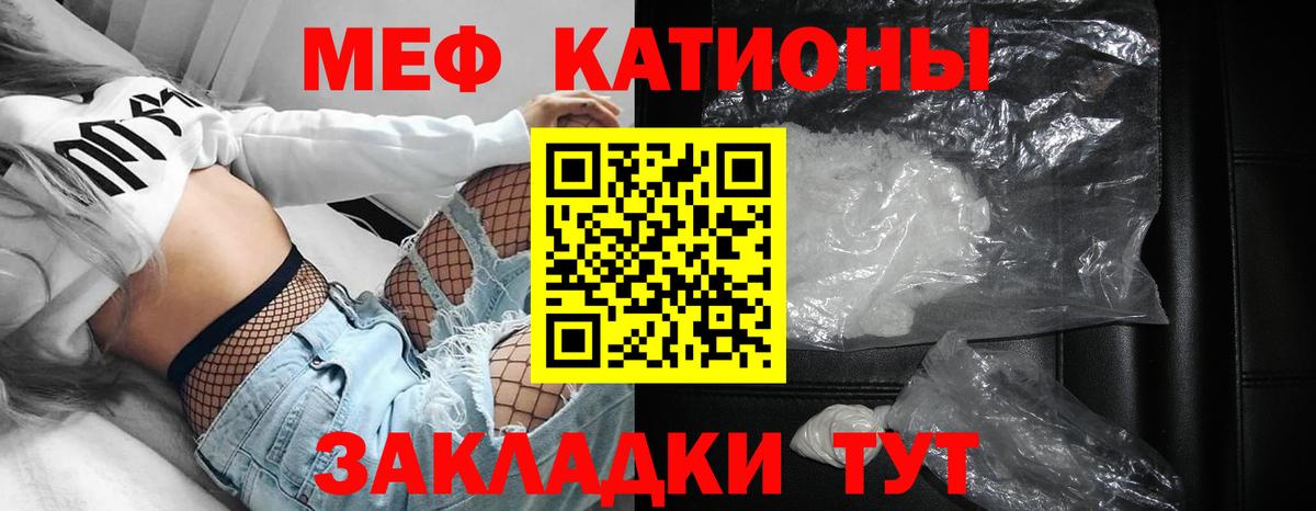 Мефедрон мука Мирный