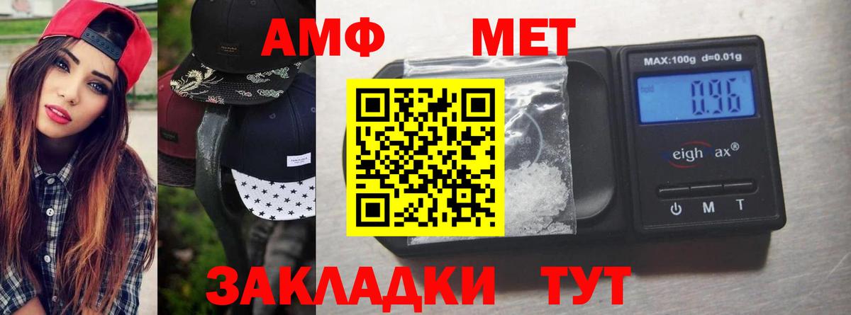 Мирный  Метамфетамин винт  МЕТАМФЕТАМИН  Вход с VPN  Метамфетамин винт 