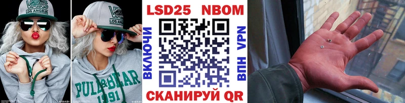 Марки 25I-NBOMe 1500мкг  Мирный 