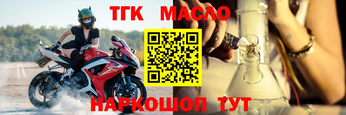 Дистиллят ТГК концентрат  Вход с VPN  Дистиллят ТГК вейп с тгк  Мирный 