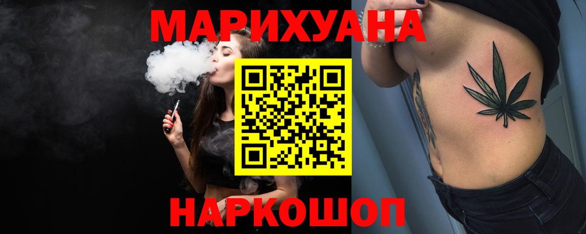 Шишки марихуана план  Бошки Шишки план  Мирный  Конопля семена  Вход с VPN  МАРИХУАНА White Widow 